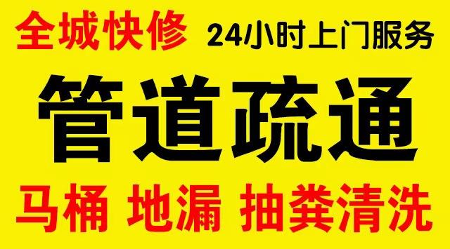 杭州下城下水道疏通,主管道疏通,,高压清洗管道师傅电话工业管道维修